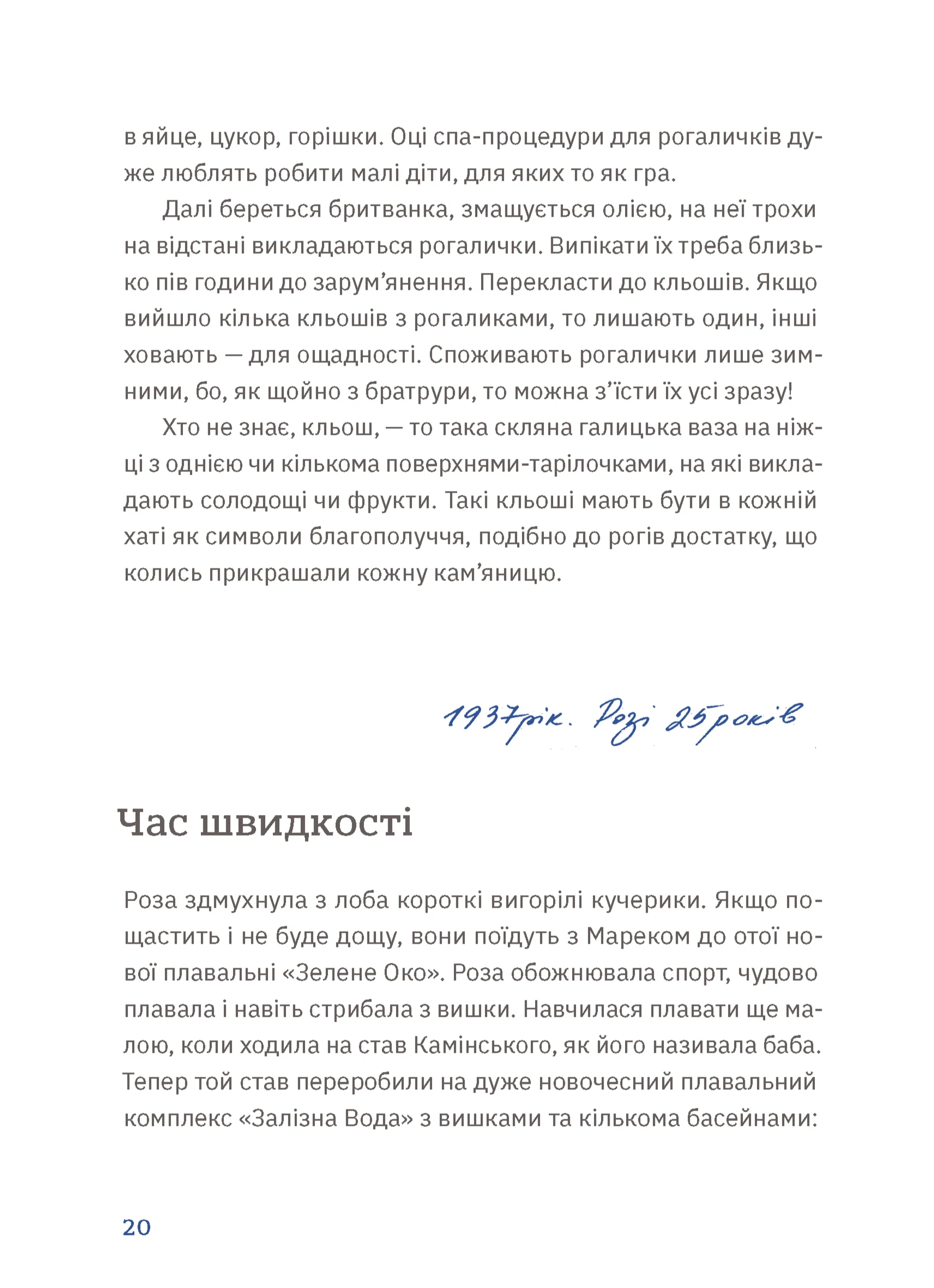 Золота Роза, або Львівський путівник Тетяна Казанцева купити у ВСЛ